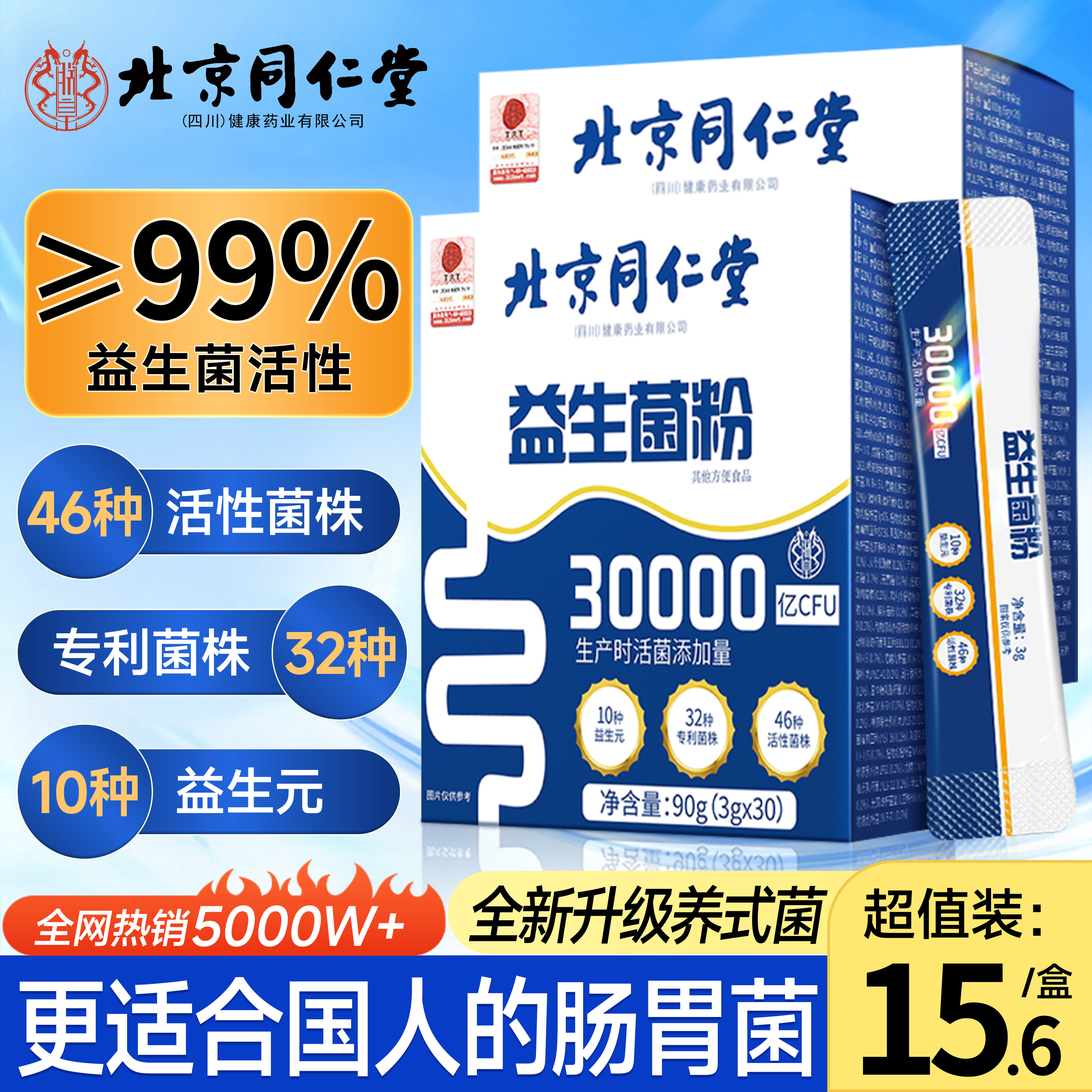 调理肠胃/便秘/口臭/清排宿便