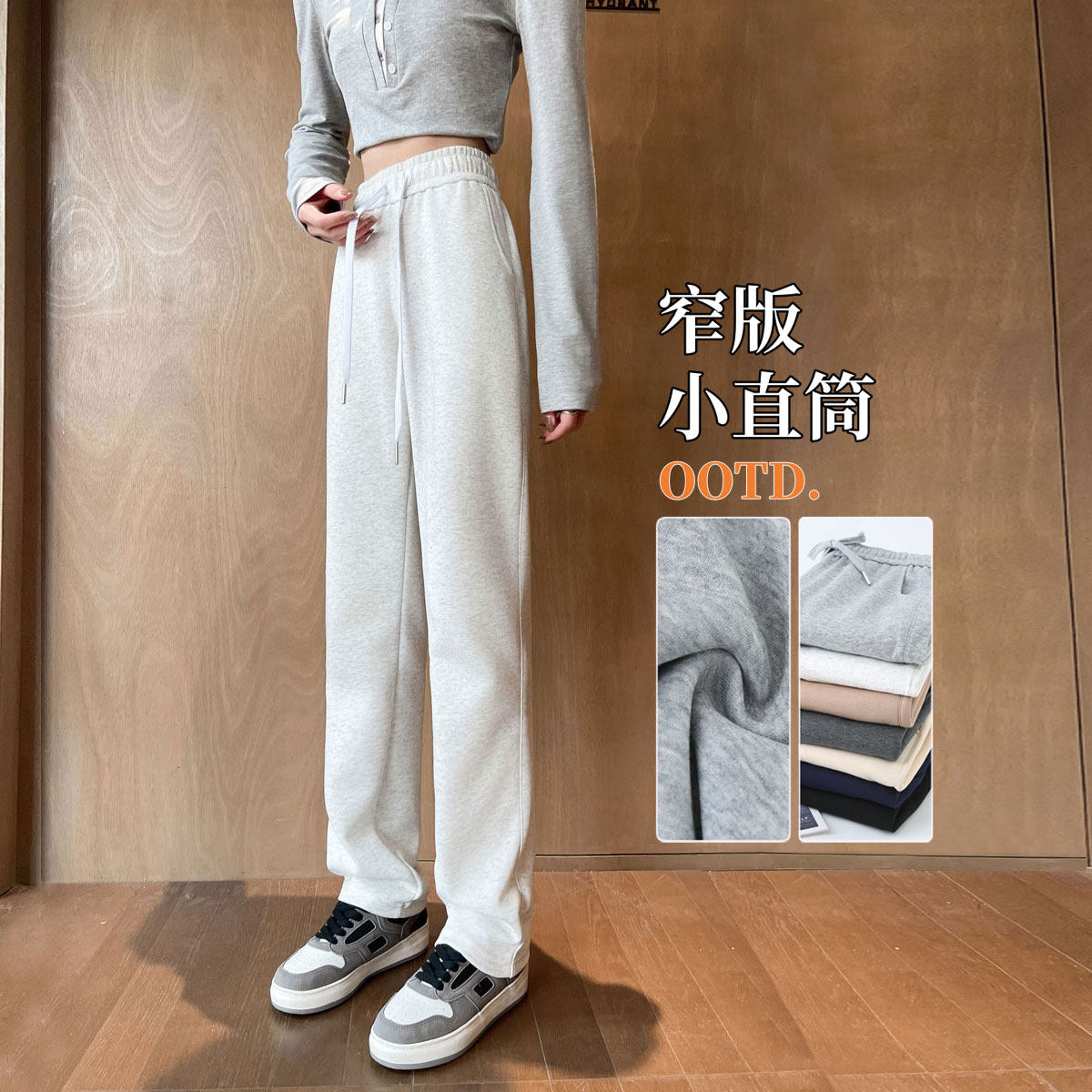 白色运动裤女春秋2026新款加长版高个子大码宽松棉质直筒休闲卫裤