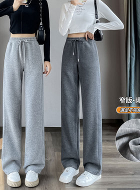 灰色阔腿裤女春秋初中学生卫裤秋冬加绒棉质窄版直筒休闲运动裤子