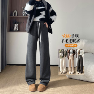 秋冬季 宽松垂坠感糯米阔腿裤 加绒休闲 子女高个子加长款 超长毛呢裤