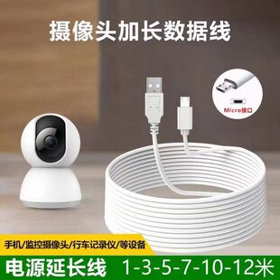 金刚王typec数据线安卓适用华为小手机监控摄像头延长线电源线6A加长3米5米10米充电线监控电源线闭路供电