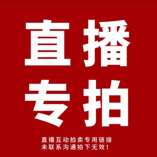 直播间一物一拍链接，请勿乱拍，花卉绿植好养活不带盆