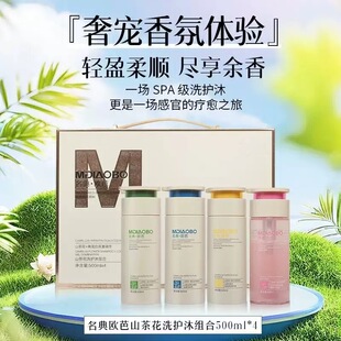 名典欧芭山茶花洗发水完美宫廷控油去屑修复丝滑柔顺 Rpo四件套