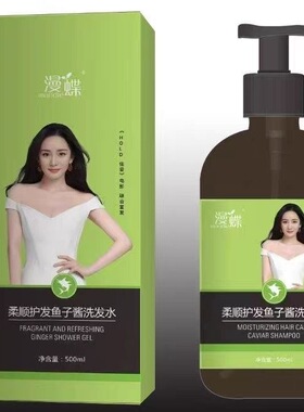 Rpo四件套漫蝶洗护四件套洗发水护发素洗护香氛控油止痒蓬松持久