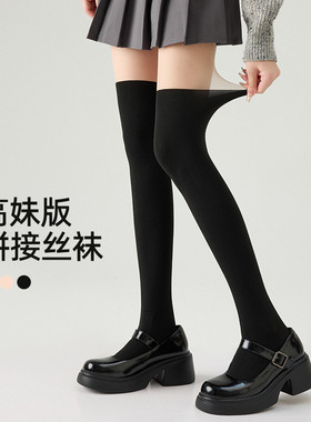 加长黑色拼接假大腿假过膝袜光腿压力女春夏款薄款日系jk丝袜