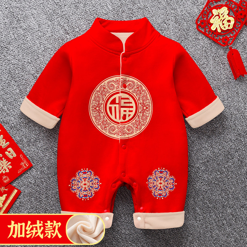 男宝新生婴儿满月服百天宴礼服衣服蛇宝宝周岁红色长袖连体衣秋冬,童装/婴儿装/亲子装,连身衣/爬服/哈衣,淘宝优惠券,粉丝福利购,淘宝优惠卷
