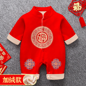 男宝新生婴儿满月服百天宴礼服衣服蛇宝宝周岁红色长袖 连体衣秋冬