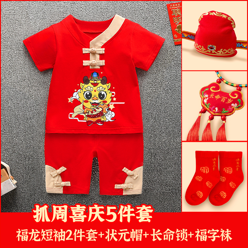 男宝宝百岁生日夏季薄款汉服