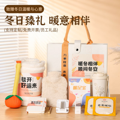 暖冬送员工伴手礼成品发货