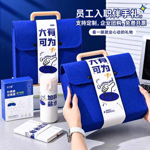 员工伴手礼，hr不容错过！