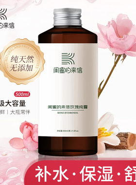 大马士革玫瑰纯露头道饱和纯露