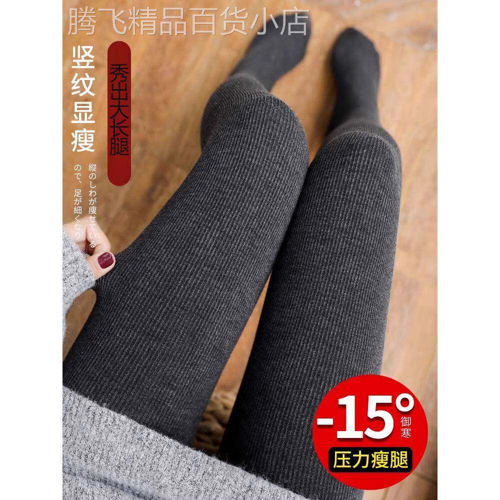 灰色螺纹打底裤女外穿春秋款加绒加厚保暖棉裤弹力修身踩脚连裤袜