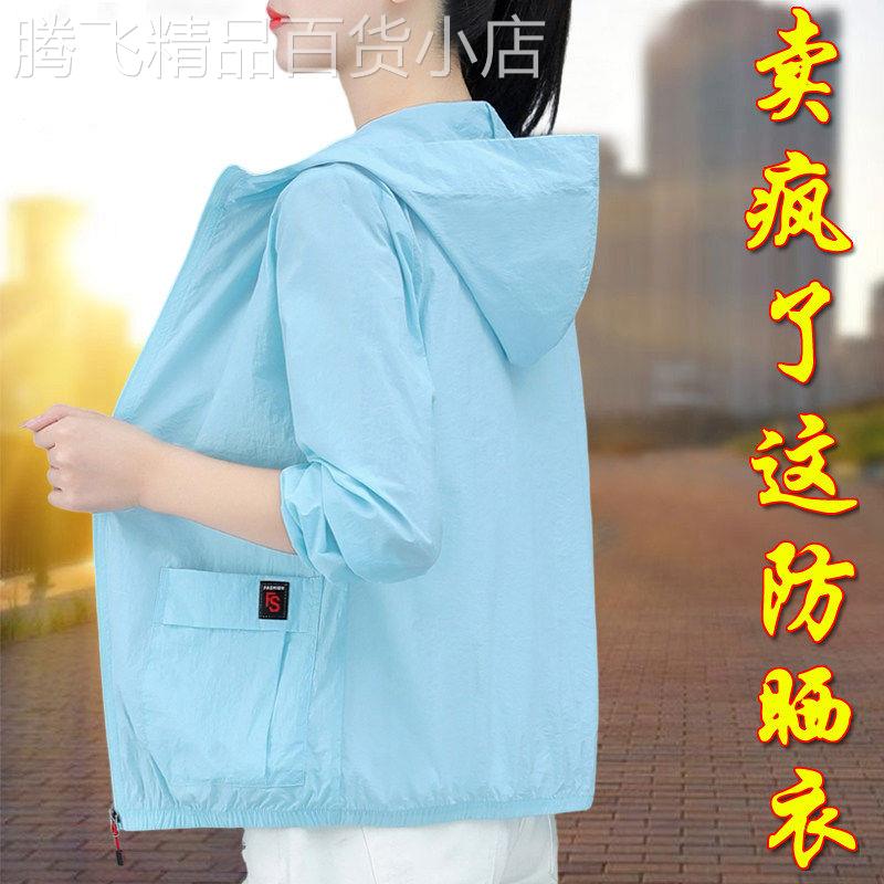 中年妈妈时尚连帽冰丝防晒衣2026夏季新款轻薄透气抗UV外套