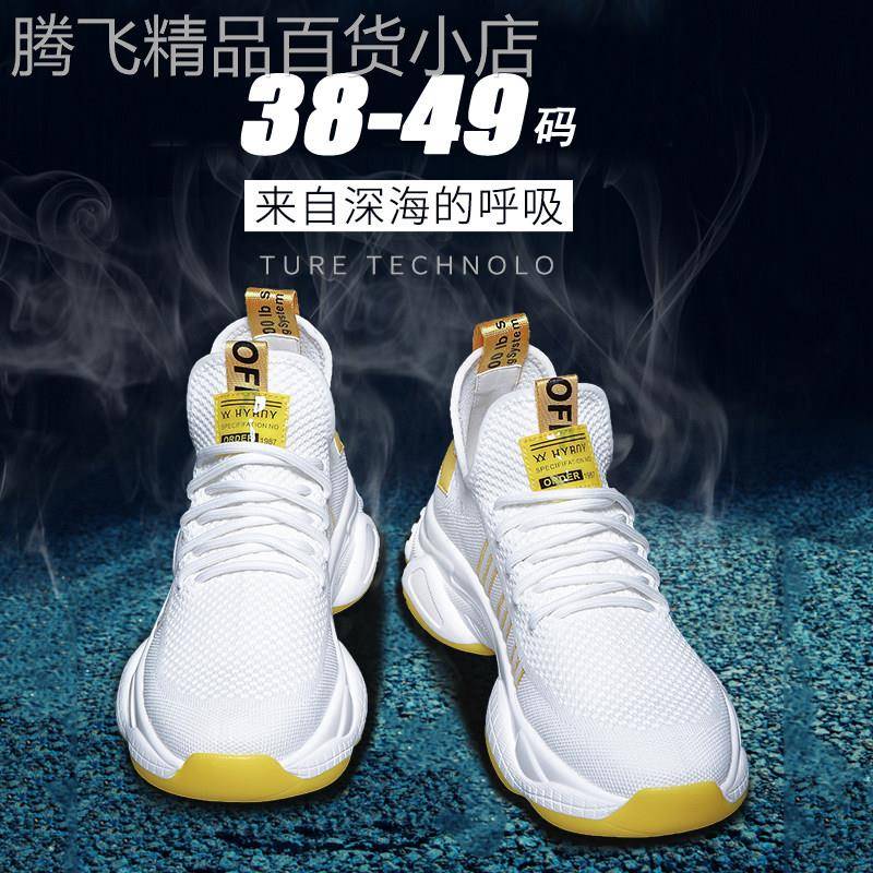 潮牌新款薄款透气网面老爹鞋男士韩版时尚百搭休闲跑步运动旅游鞋