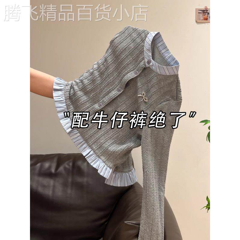 灰色荷叶边拼接喇叭袖针织开衫女2025秋冬穿搭修身高级感长袖上衣