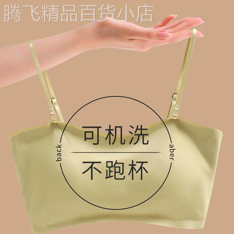 日本无痕内衣吊带一体小胸聚拢美背小胸背心裹胸抹胸文胸女固定杯