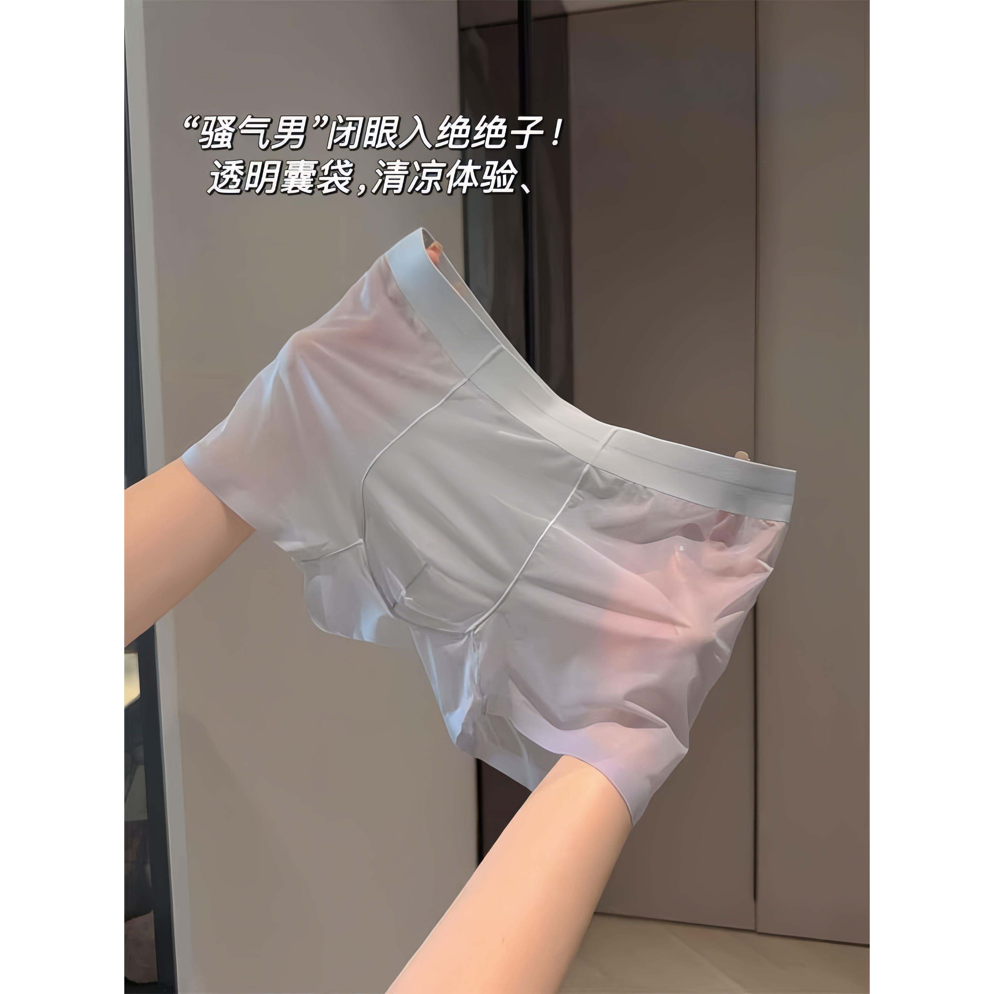 超薄冰丝绸内衣男人的性感透明袋大尺寸透气丝绸拳击短裤无缝拳击
