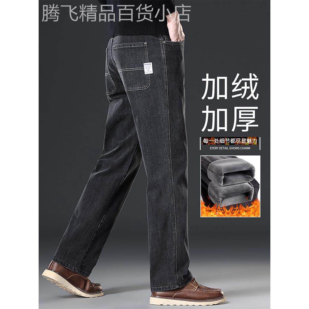 香港高端黑色加绒牛仔裤男士秋冬季新款加厚保暖宽松直筒弹力裤子