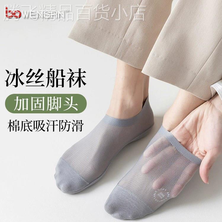 高端冰丝袜子男士短袜2026新款夏季超薄款防臭不掉跟隐形船袜男款