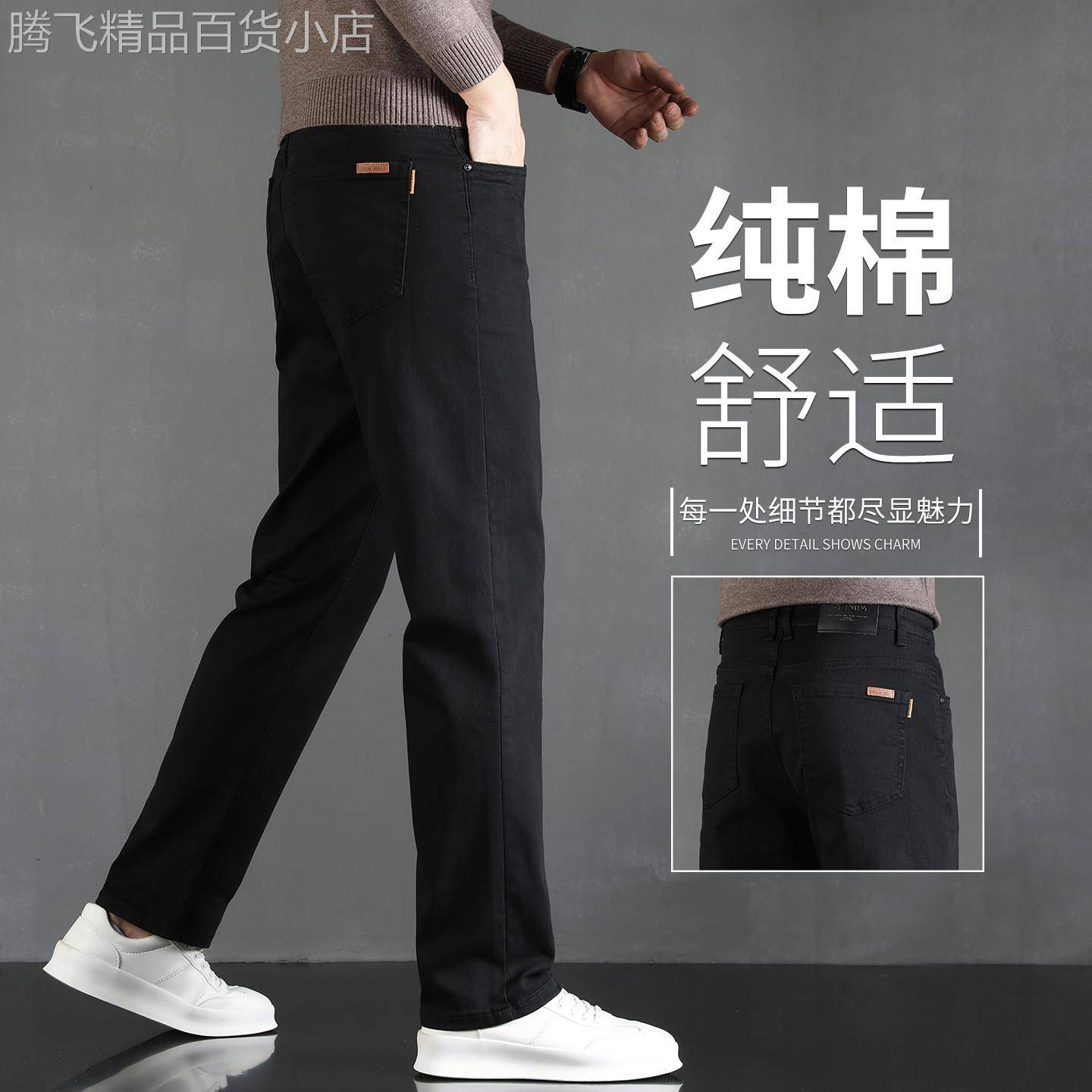 香港高端牛仔裤男士直筒宽松纯棉黑色长裤春秋款中年百搭休闲裤子