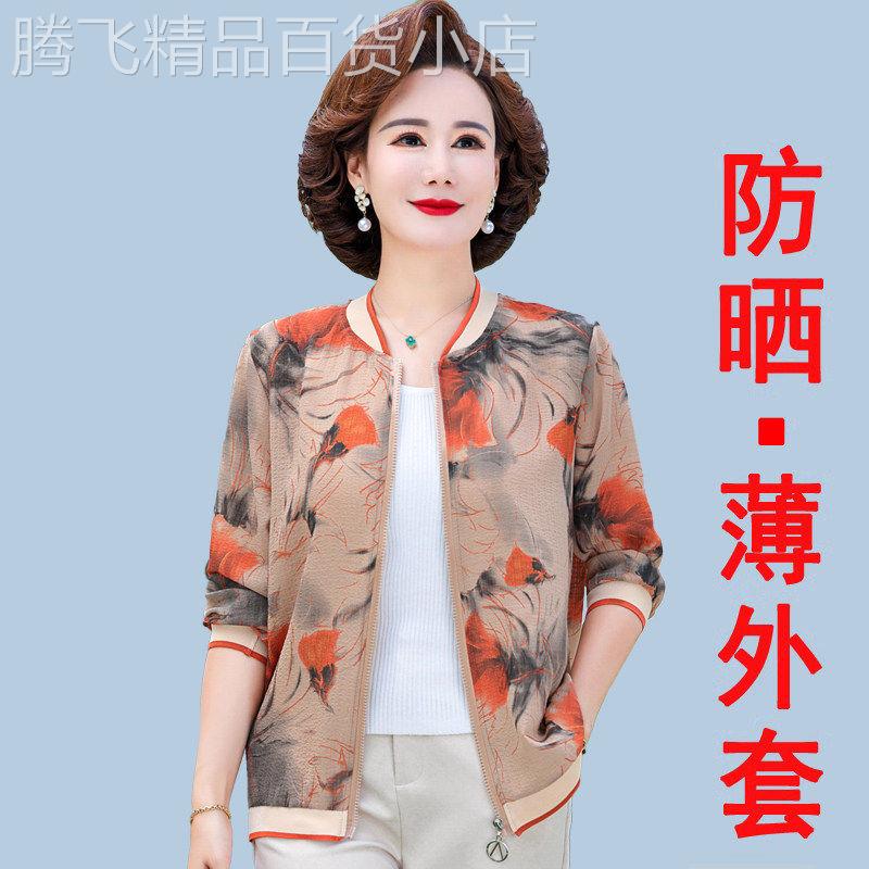 小个子妈妈棒球领印花防晒衣夏季2026新款中年女装薄款透气防晒服