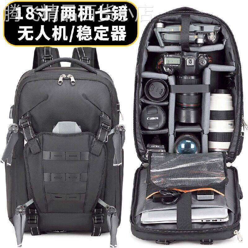 相机包双肩无人机电脑一体包书包稳定器大容量摄影专用穿越机揹包