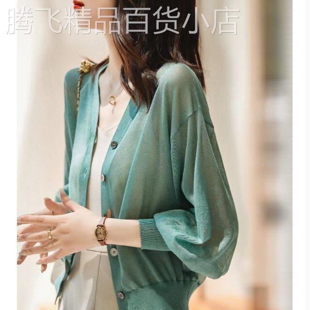 冰丝针织开衫女夏季新款披肩配裙子轻薄透气外搭时尚V领防晒罩衫