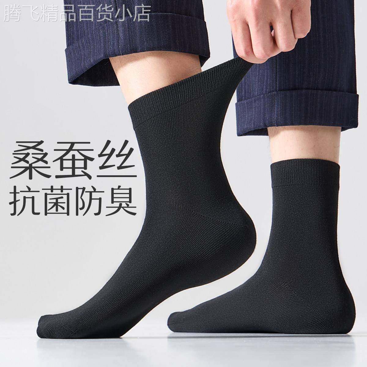 潮牌新款轻奢桑蚕丝袜子男士夏季薄款防滑中筒袜吸汗透气舒适棉袜