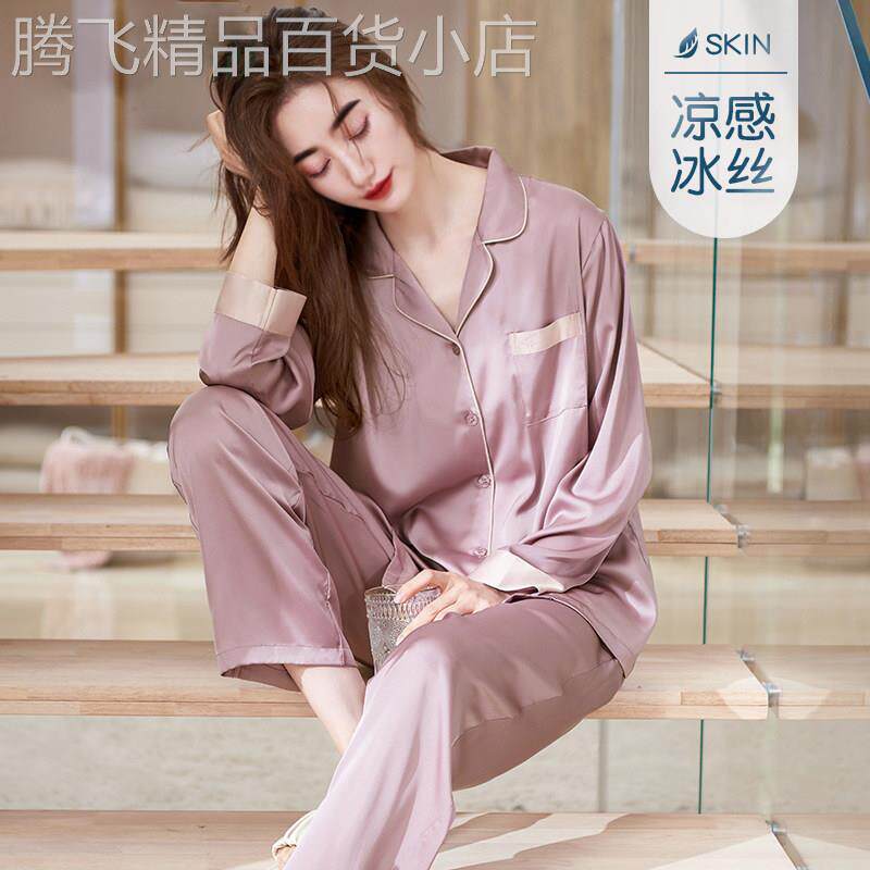 高级感2026新款真丝睡衣女款春秋款春款冰丝绸长袖居家服套装夏款
