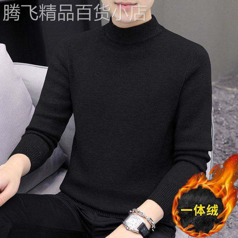 中领毛衣男冬款一体绒保暖加绒加厚打底衫韩版修身时尚内搭针织衫