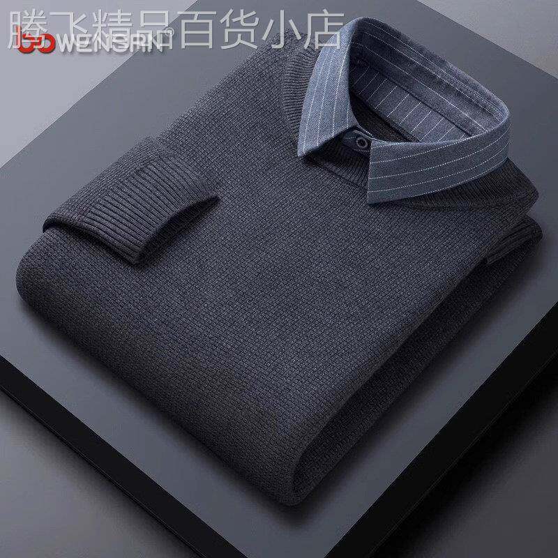 高端假两件衬衫领毛衣男士秋冬季2025新款加厚打底针织衫男款春秋