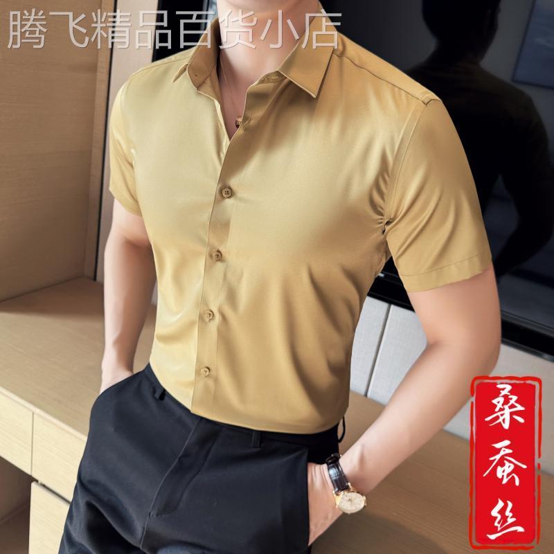 免熨烫桑蚕丝衬衫男士夏款高档衬衫休闲加大码纯色成熟稳重爸爸抗