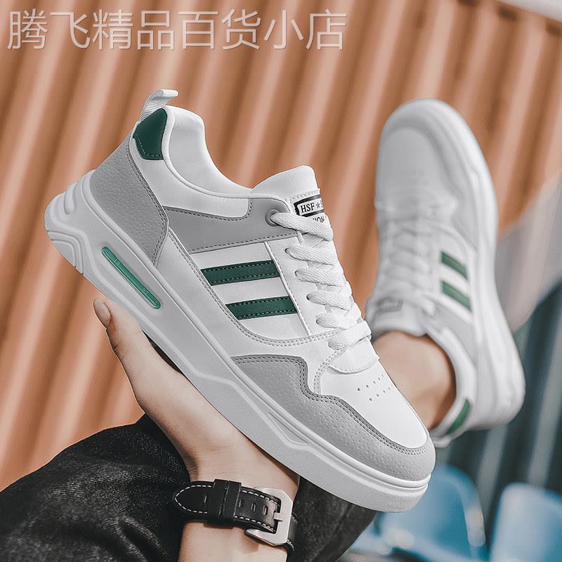 男鞋春季透气青少年平底休闲鞋皮面防水百搭软底运动小白板鞋增高