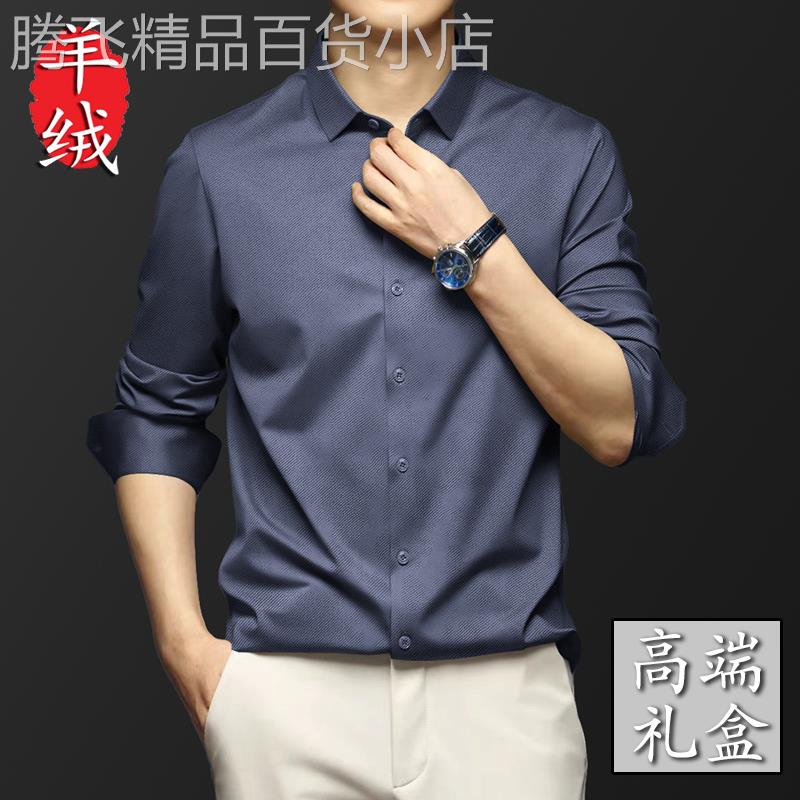 高端衬衫男长袖生日礼物爸爸装父亲节送老公兄弟赠礼同事