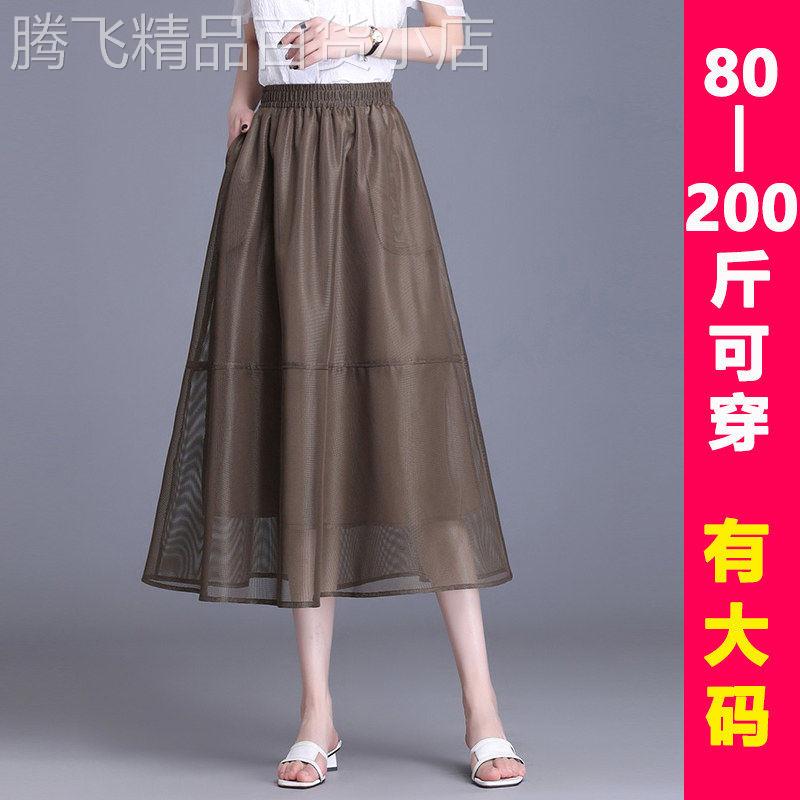 胖mm宽松大尺码网纱a字半身裙女夏季2026新款高腰遮肚中长版百褶