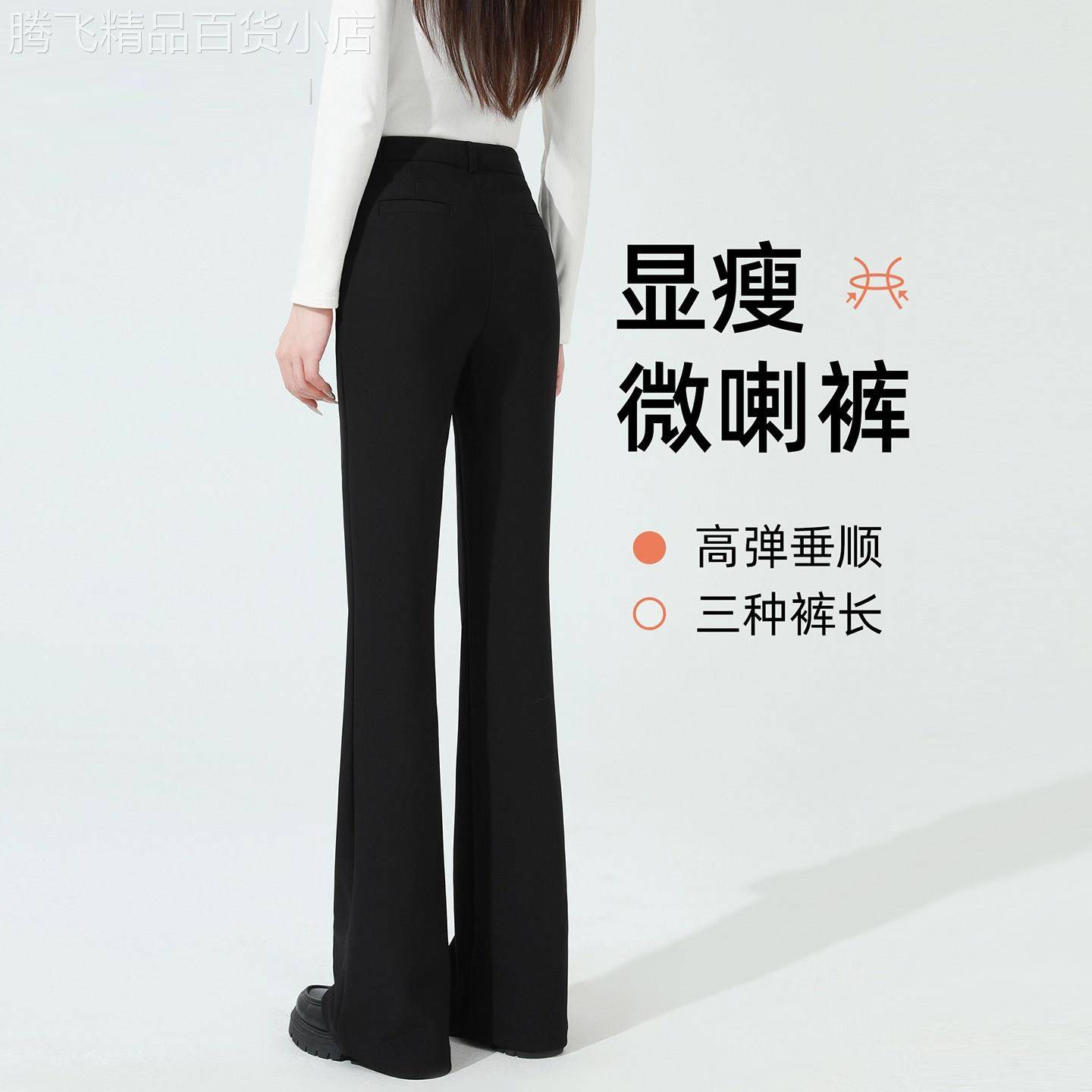 黑色西装微喇裤女夏季薄款2026年新款高腰显瘦垂感弹力休闲喇叭裤