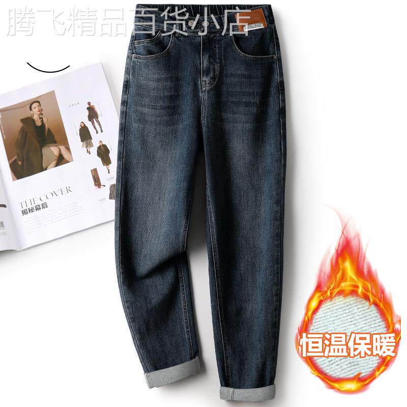 哈伦牛仔裤女秋冬季2025年新款春秋款松紧腰小个子加绒裤子老爹裤