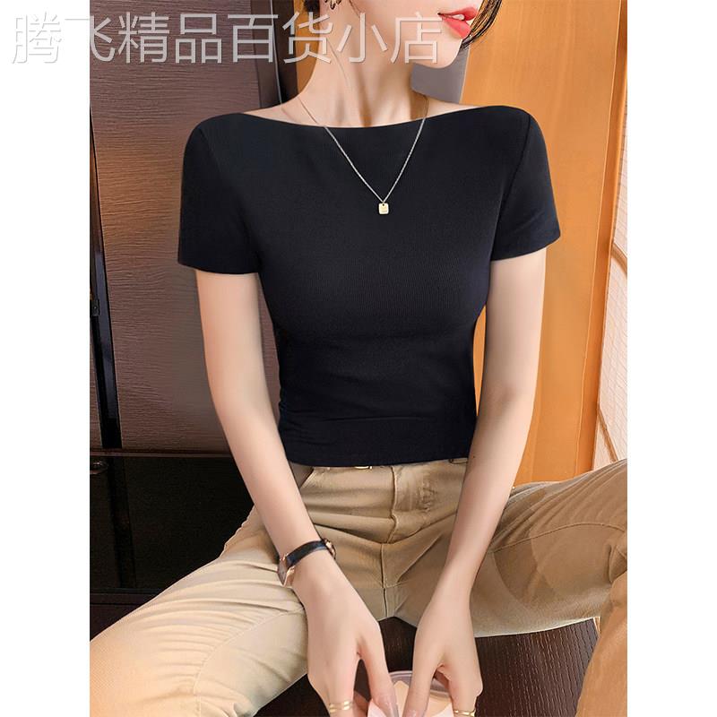 黑色一字肩短袖t恤女2026新款夏季简约露肩修身显瘦时尚气质上衣