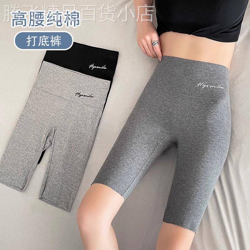 潮牌高腰收腹不卷边安全裤女夏季2026年新款时尚防走光弹力打底裤