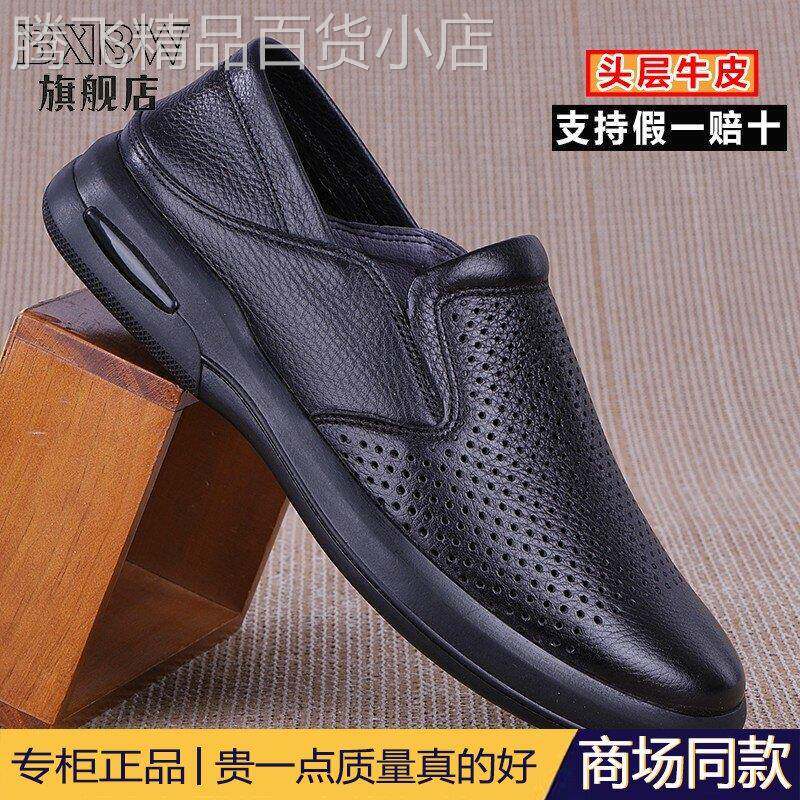 高端男鞋真皮休闲镂空打孔夏季套脚厚底软面透气实心底纯色牛皮鞋