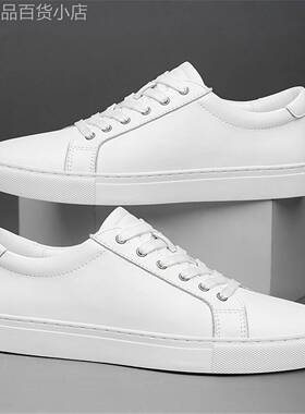 高端软牛皮小白鞋男真皮白色大码男鞋休闲鞋子西装板鞋潮流加绒47