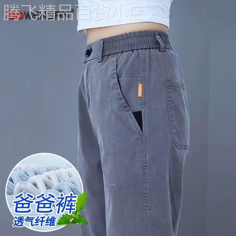 莱赛尔天丝牛仔裤男士2026新款夏季薄款男裤直筒阔腿休闲裤子男款
