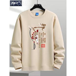 潮牌重磅银狐绒国风卫衣男春秋季加绒加厚宽松圆领保暖长袖打底衫