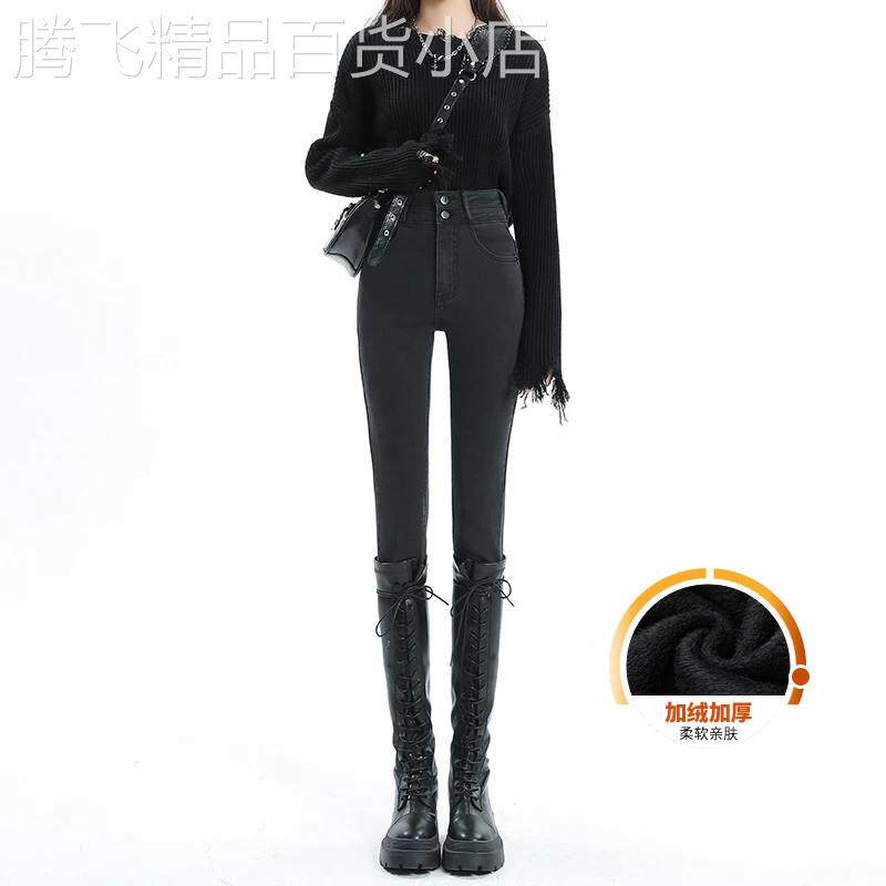 高腰小脚牛仔裤女秋冬2026新款加绒加厚修身显瘦紧身弹力铅笔靴裤