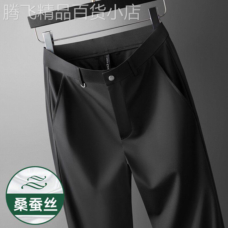 MK桑蚕丝男裤夏季薄款高端休闲裤冰丝弹力商务西裤垂感男士裤子