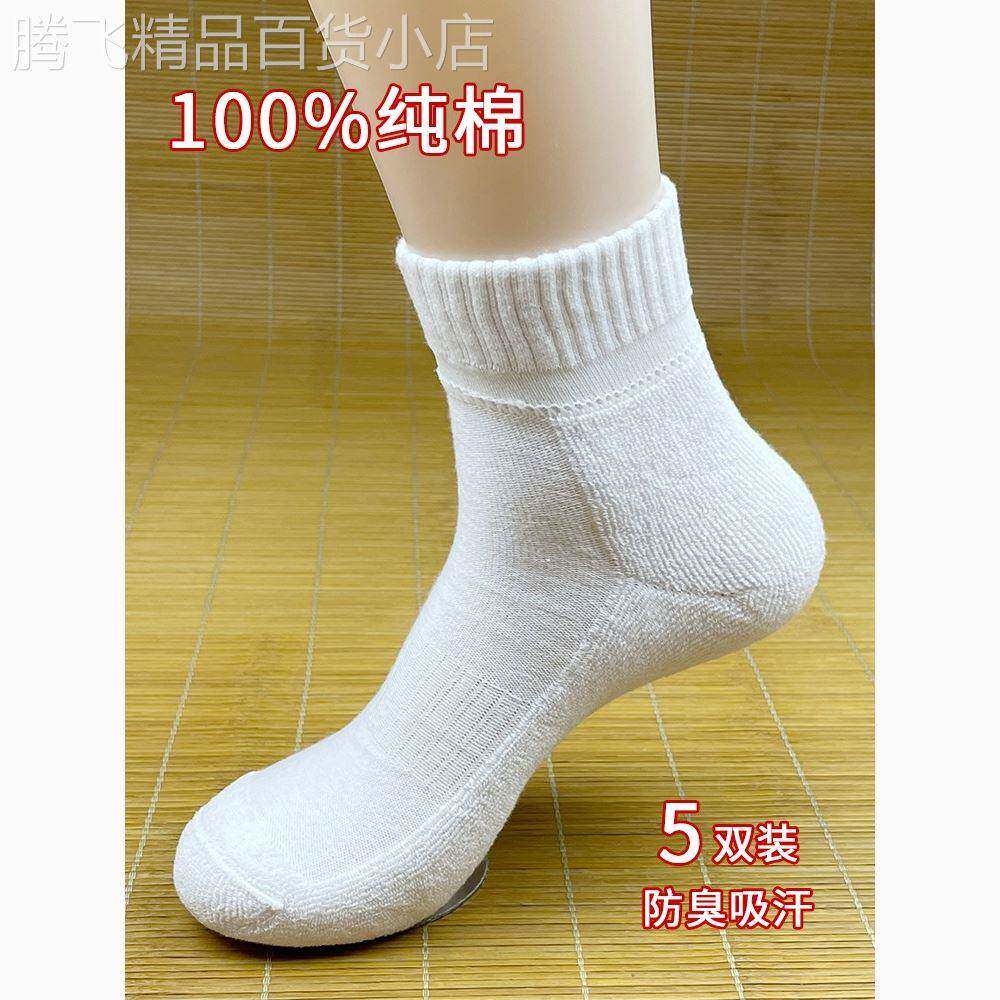 秋冬潮流男士袜子纯棉加厚毛巾底白色中筒袜防臭吸汗运动袜短袜男