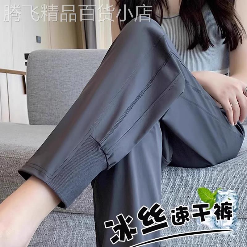 冰丝速干运动裤女夏轻薄透气防晒灰色束脚垂感九分休闲凉凉空调裤