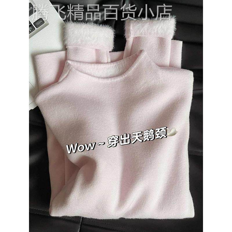 高级感一体绒半高领毛衣女秋冬季内搭修身加绒加厚针织打底衫上衣