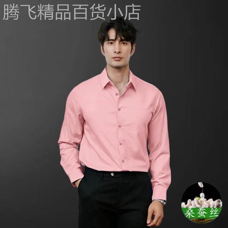 长袖衬衫男士商务休闲中年爸爸装衬衫桑蚕丝上衣立领大尺码寸衫粉