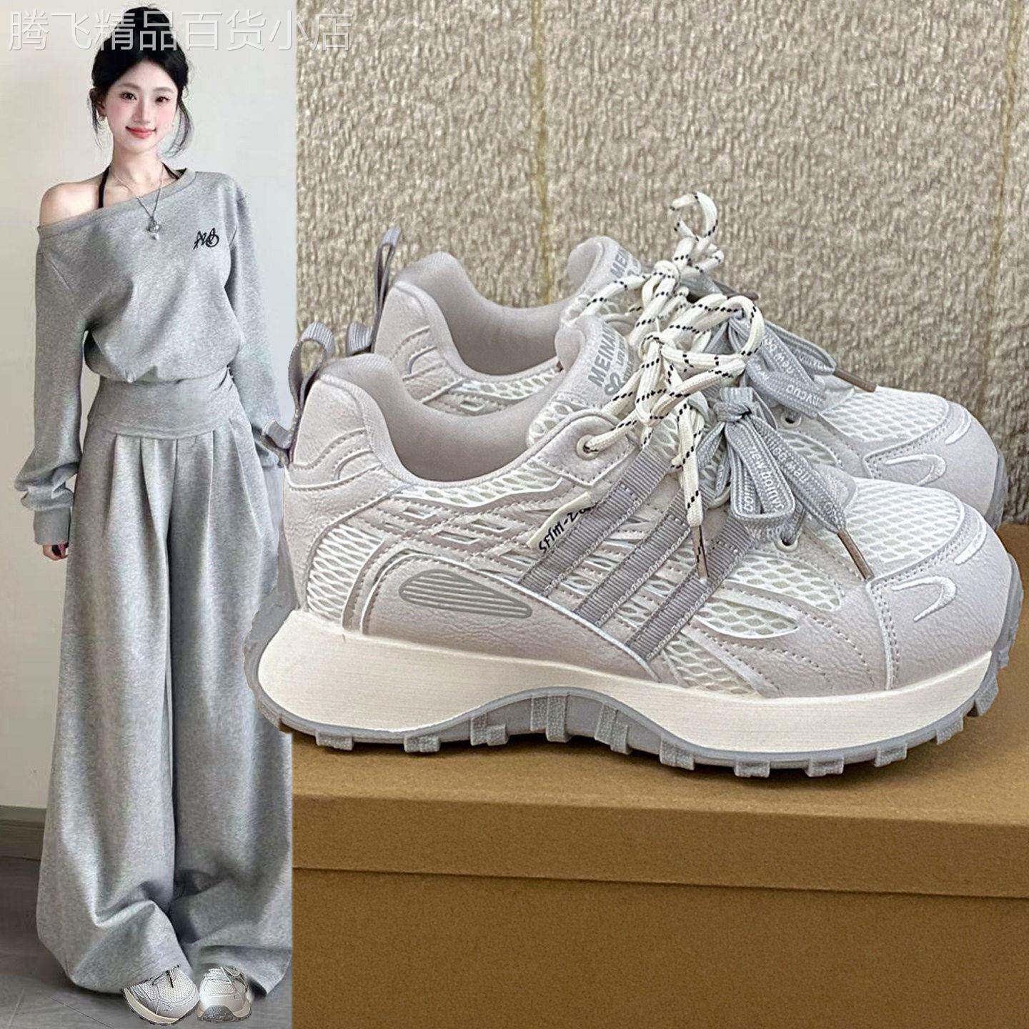 潮牌百搭厚底老爹鞋女款秋季新款小蛮腰阿甘鞋网面透气休闲运动鞋